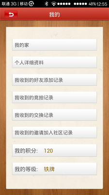 【免費生活App】物换物-APP點子