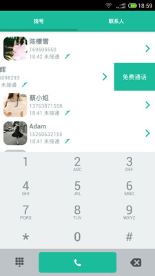 【免費社交App】轻聊-AtingTalk-APP點子