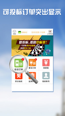 【免費工具App】乐融融-APP點子