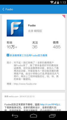 免費下載社交APP|Fuubo微博客户端 app開箱文|APP開箱王