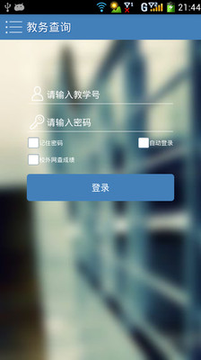 【免費教育App】吉大助手-APP點子