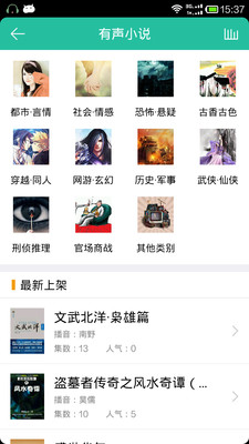 免費下載書籍APP|懒人听书 app開箱文|APP開箱王