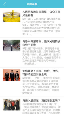 免費下載新聞APP|KCIS app開箱文|APP開箱王