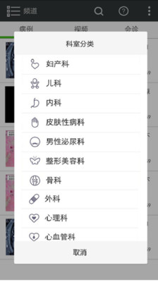 【免費教育App】医酷MEDU-APP點子