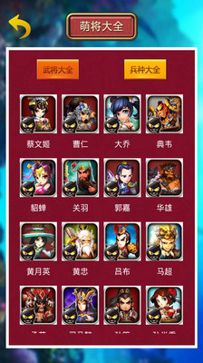 【免費網游RPGApp】萌将冲冲冲助手-APP點子