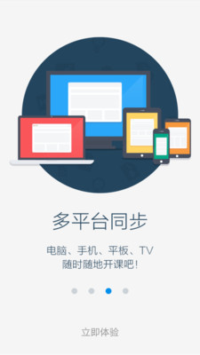 【免費教育App】开课吧-APP點子