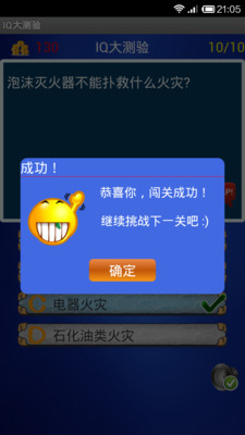 免費下載休閒APP|IQ大测验 app開箱文|APP開箱王