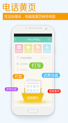 【免費工具App】和通讯录-APP點子