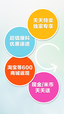 免費下載購物APP|米折特卖返利助手 app開箱文|APP開箱王