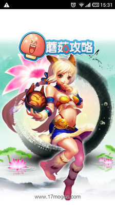 【免費網游RPGApp】神武攻略-APP點子