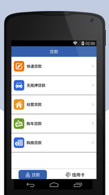 【免費財經App】帮你贷款-APP點子