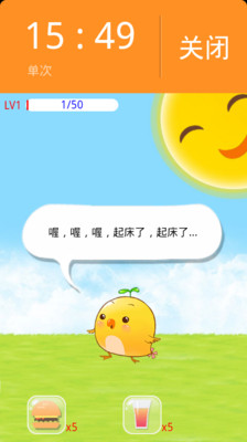 【免費生活App】亲亲闹钟-APP點子