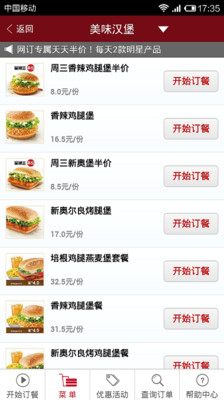 【免費生活App】肯德基宅急送-APP點子