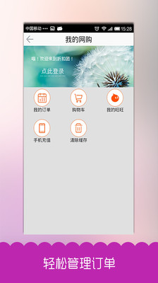 【免費購物App】懒人购物-APP點子