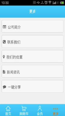 免費下載購物APP|开心商城 app開箱文|APP開箱王