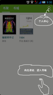 【免費書籍App】超越自卑-APP點子