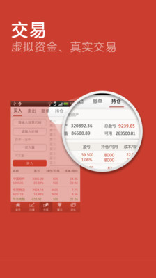 【免費財經App】股海争霸-APP點子