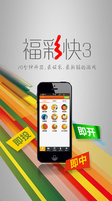 搜狐彩票on the App Store - iTunes - Apple