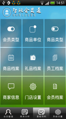 免費下載生產應用APP|智讯会员通 app開箱文|APP開箱王