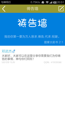 【免費書籍App】圣经良言提醒-APP點子