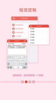 【免費生活App】发美丽-APP點子