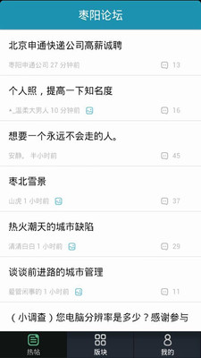 【免費社交App】枣阳论坛-APP點子