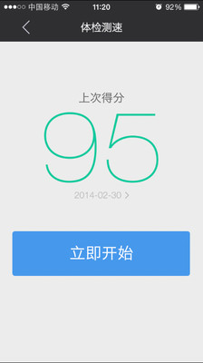 【免費工具App】HiWiFi-APP點子