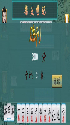 【免費棋類遊戲App】二人麻将-APP點子