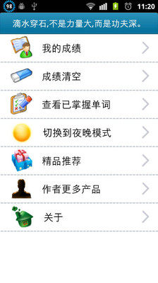 免費下載教育APP|英语四级高频单词 app開箱文|APP開箱王