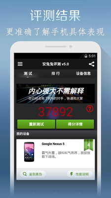 【免費工具App】安兔兔评测-APP點子