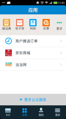 免費下載工具APP|和包 app開箱文|APP開箱王