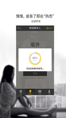 免費下載社交APP|乌鸦-匿名点评好友 app開箱文|APP開箱王