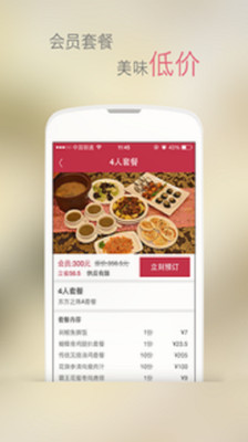 【免費生活App】惠吃点餐-APP點子