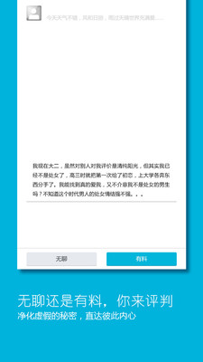 免費下載社交APP|说不得 app開箱文|APP開箱王