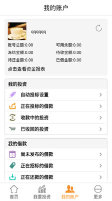 【免費財經App】融金宝-APP點子