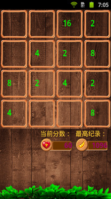 【免費休閒App】疯狂2048-APP點子