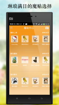 【免費娛樂App】哈图U童-APP點子