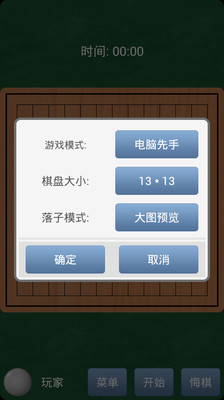 【免費棋類遊戲App】有的玩五子棋-APP點子