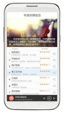 【免費醫療App】低血压管家-APP點子