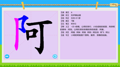 【免費教育App】汉字学习-APP點子