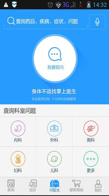 【免費醫療App】掌上医生-APP點子