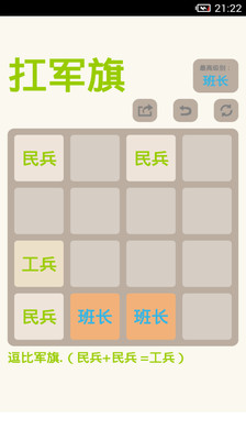 军旗版2048