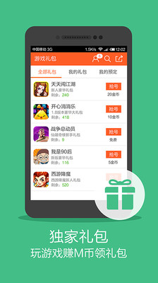 【免費娛樂App】摸摸手游帮-APP點子