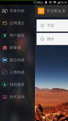 免費下載生產應用APP|计划30天 app開箱文|APP開箱王