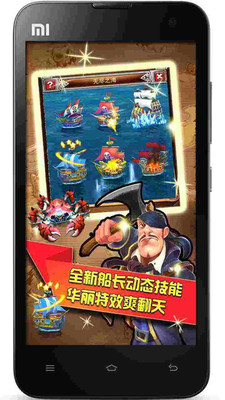 【免費網游RPGApp】我是海盗王-送紫船长-APP點子