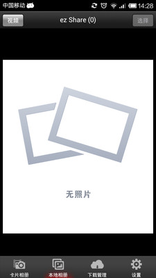 【免費工具App】ez Share易享派-APP點子