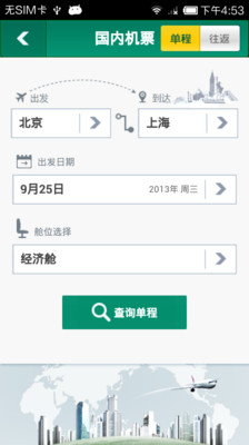 【免費旅遊App】邮政商旅-APP點子