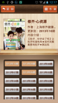 免費下載書籍APP|修齐·心资源 app開箱文|APP開箱王