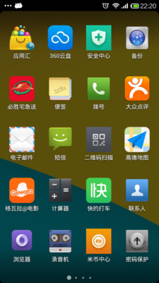 【免費工具App】悠悠桌面-APP點子