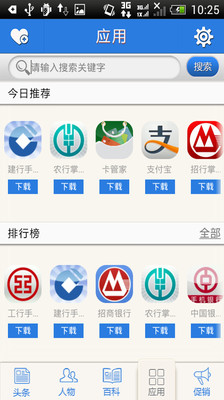 【免費財經App】金融资讯-APP點子